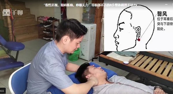 赵鹏飞筋骨同调动态平衡祛痛术视频教程插图3