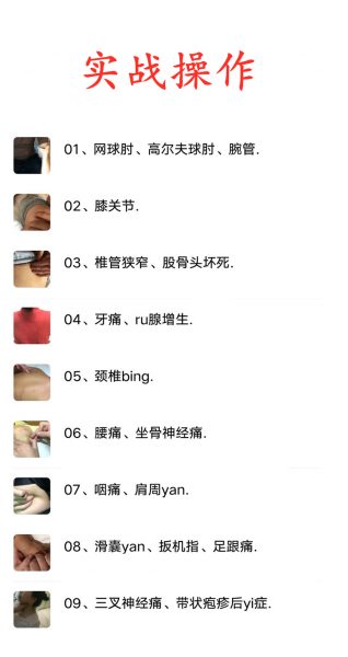 灵枢针灸初级精品班培训中医针灸视频教程全集插图10