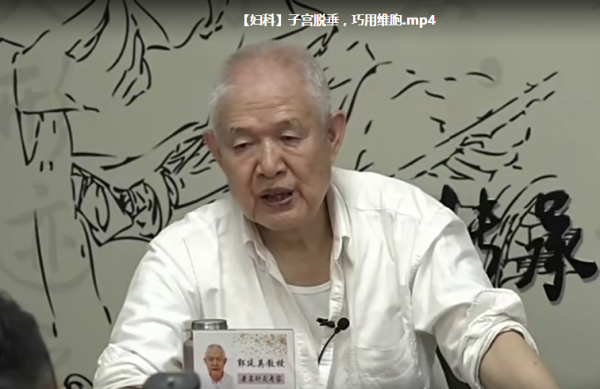 郭廷英针灸郭氏针灸中医视频教程插图4