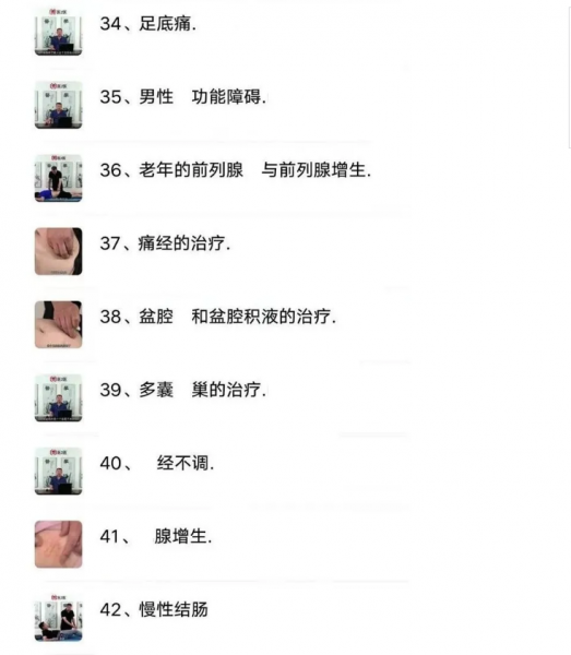 吕晓峰肌筋膜松解术治疗多种病症中医视频教程插图6