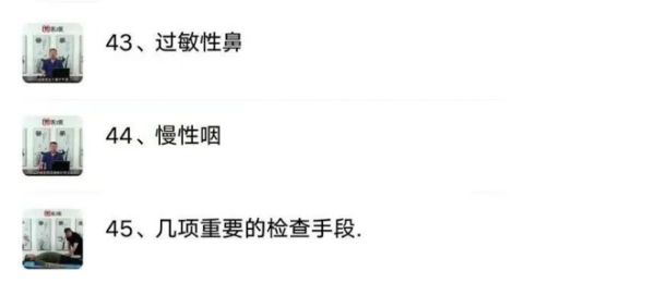 吕晓峰肌筋膜松解术治疗多种病症中医视频教程插图7