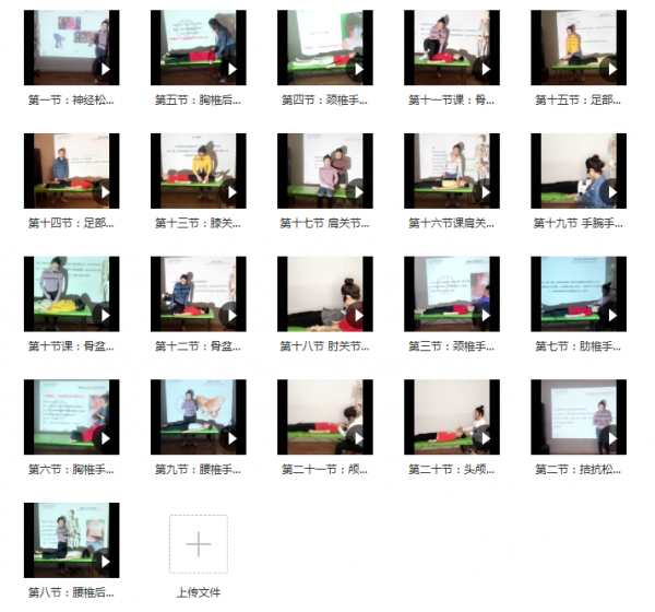 张美玲老师神经松弛术21节实操视频教程插图3