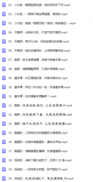 张富源推肉整骨术高清视频教程-每天5分钟打造穿衣显瘦脱衣有肉的冻龄少女身材插图2