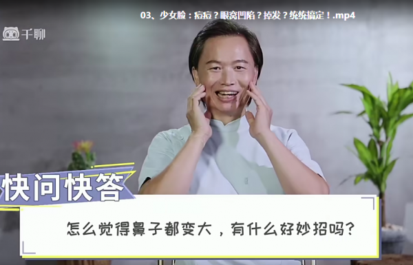 张富源推肉整骨术高清视频教程-每天5分钟打造穿衣显瘦脱衣有肉的冻龄少女身材插图3