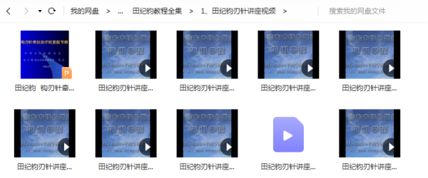 田纪钧刃针手法视频教程全集插图3