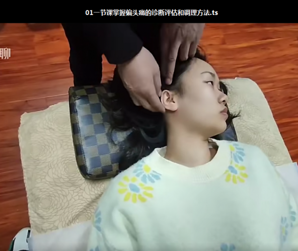 付氏正骨通筋疗法诊断调理柔性手法中医高清视频教程插图4