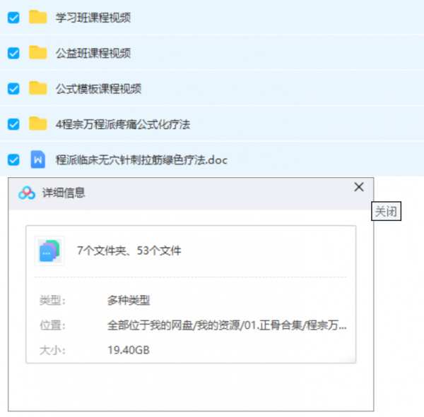 程宗万程氏疼痛公式化疗法手法针灸视频教程插图2