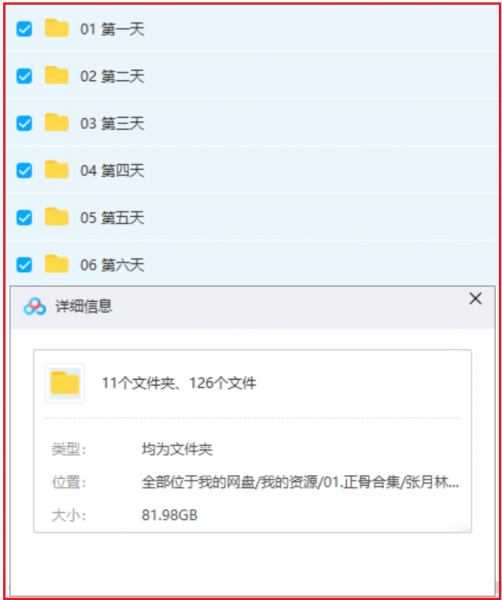 张月林东方轻柔正骨视频教程六天手法培训班插图2