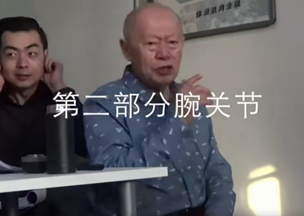 黄氏正骨黄炳荣家传呼吸柔性正骨轻手法视频教程插图3